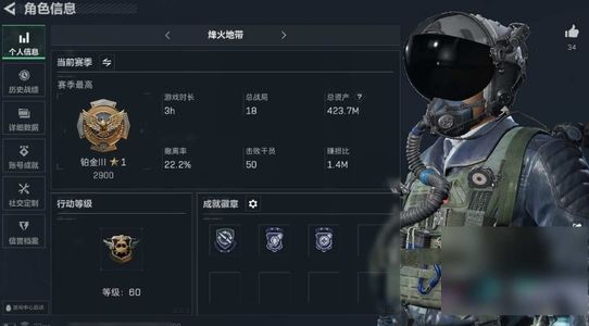 三角洲行动【总资产423M无段位】【可二次】423M 112m哈