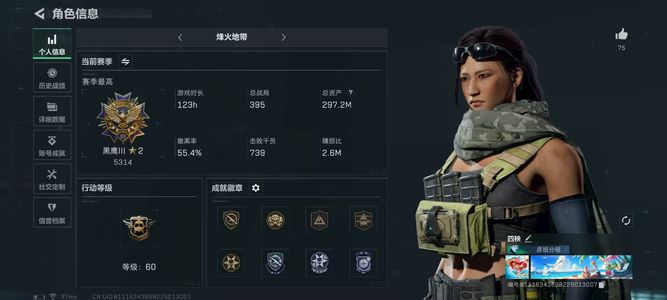 三角洲行动【总资产297M黑鹰】C459三红皮双刀皮大库存纯绿