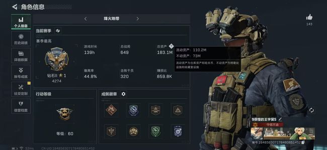 三角洲行动【总资产183M无段位】【可二次】183M 72163