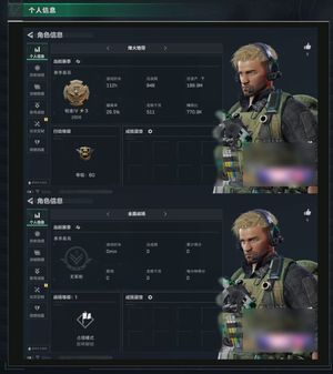 三角洲行动【总资产188M铂金】总资产188M，黑天际线