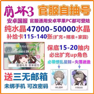 崩坏3易毕业！高抽4万7纯水