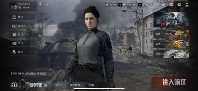 暗区突围【苹果版】【30级】瑞兔/胜利/涂鸦3金刀 大师
