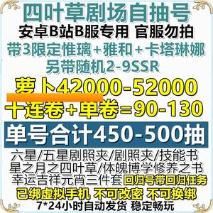 四叶草剧场四叶草剧场自G抽I号多规格