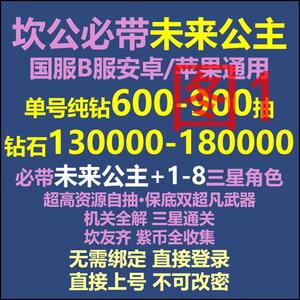 坎公骑冠剑（坎特伯雷）坎公骑冠剑自Z抽M号多图选择