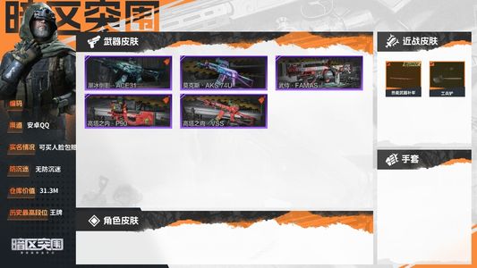 暗区突围【30级】30m 补牢