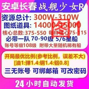 战舰少女R战舰少女R自u抽s号多图选择