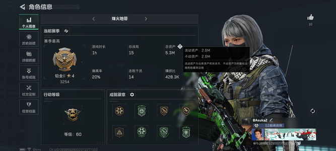 三角洲行动【总资产5M铂金】总资产5M哈夫币13K