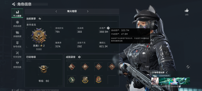 三角洲行动【总资产368M黑鹰】总资产368M哈夫币143M