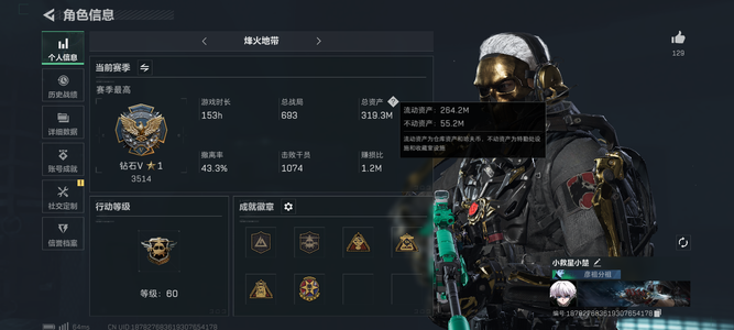 三角洲行动【总资产319M钻石】总资产319M哈夫币72.3M