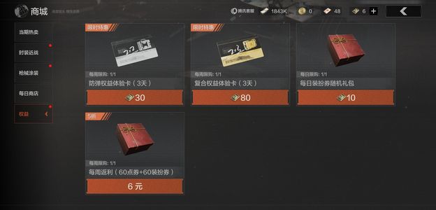 暗区突围【30级】27m 手刺