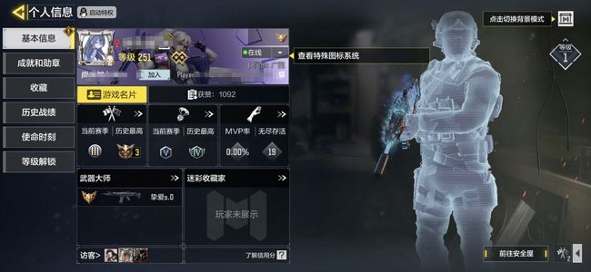 使命召唤手游【251级】【1红2金】等级251