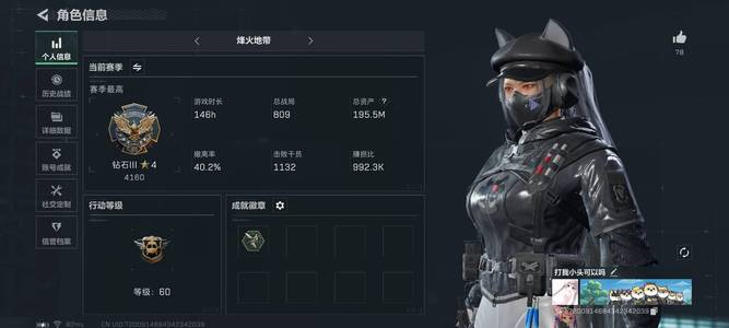 三角洲行动【总资产195M无段位】【不可二次】【不】195M 4