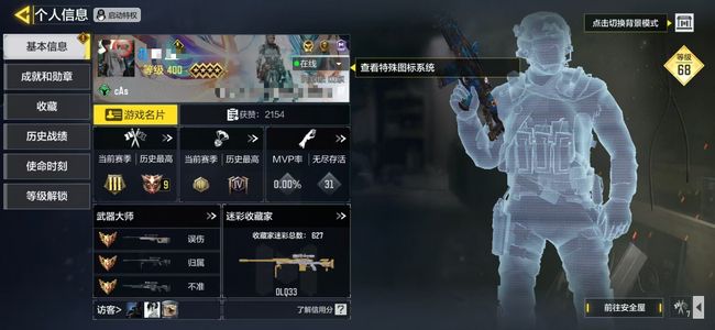使命召唤手游【400级】【1红10金圣诞狙】