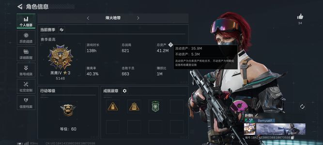 三角洲行动【总资产41M黑鹰】总资产41M哈夫币1M