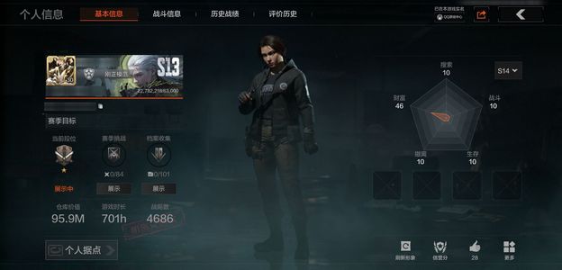 暗区突围【30级】7本机密 补牢/蝴蝶刀