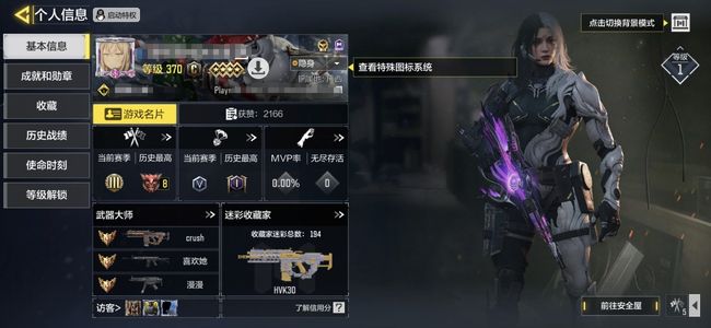 使命召唤手游【370级】【2红10金2典藏】