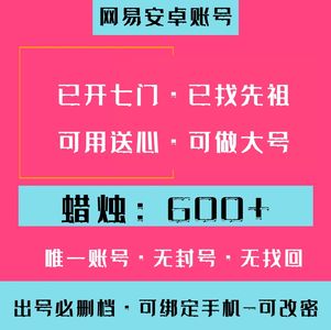 光遇：蜡烛600/已开七门已找先祖