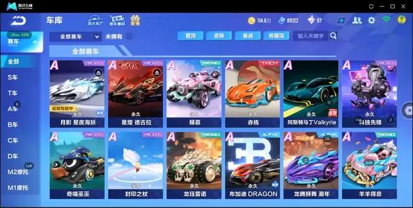 QQ飞车手游【1级】双联赛月影星煌带皮