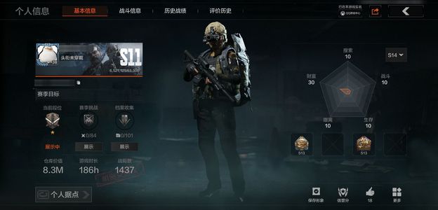 暗区突围【30级】48m纯币