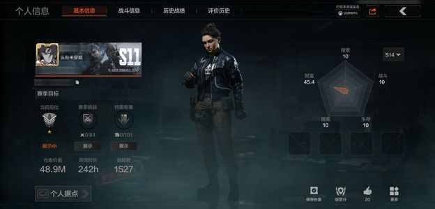 暗区突围【30级】纯币48M