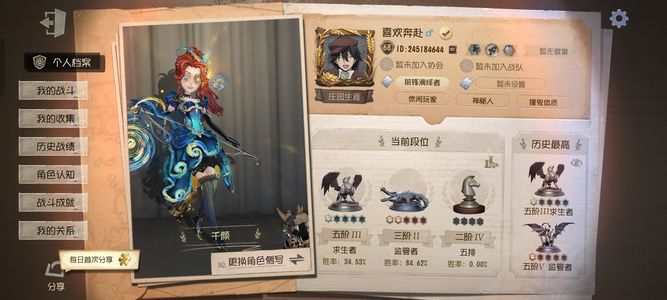 第五人格【68级】弓箭手不合时宜的危鲁弗7金皮