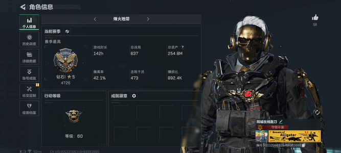 三角洲行动【总资产254M无段位】总资产254M哈夫币1.1M