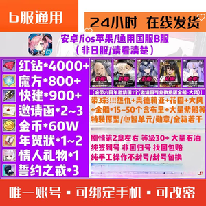 碧蓝航线【20级】3彩/仇怨奥德花园'带皮肤大风