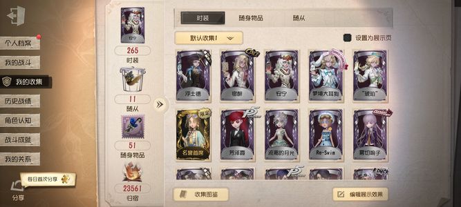 第五人格【30级】oppo渠道1金40紫名誉首席