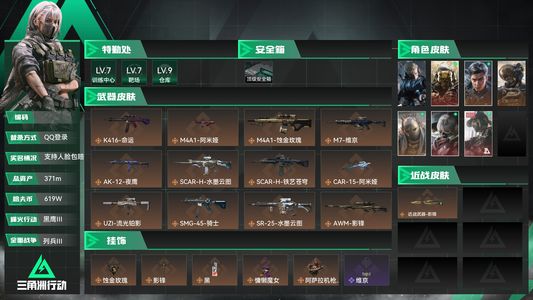 三角洲行动【总资产371M无段位】3红飞虎飞虎蝴蝶刀优品A粉命运
