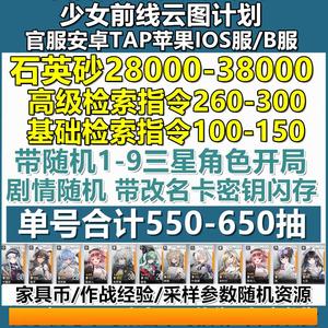 少女前线少女前线自B抽m号多规格