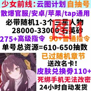 少女前线少女前线自a抽Y号多图选择