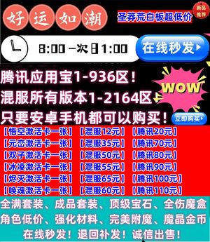 时空猎人唤魂、圣裂圣冥宝石等、魔晶金币