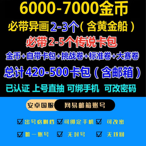 影之诗带420卡包/6000金2异画