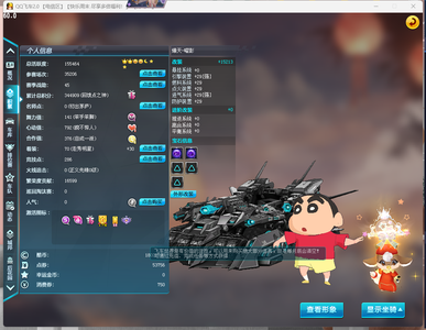 QQ飞车【191级】钻7/3S/满改曜影吕布