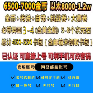 影之诗官服450卡包6500金3异画