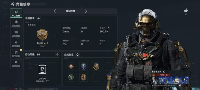 三角洲行动【总资产200M无段位】总资产200M哈夫币7.3M