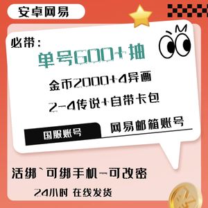 影之诗安卓600抽/4异画2传说自选