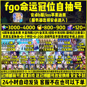 命运冠位指定（FGO）B服奥伯龙杀狐公主仇凛批发价