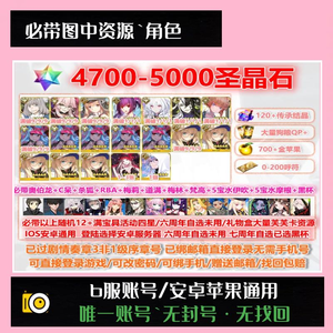 命运冠位指定（FGO）【120级】五水伊吹五水摩根梅林/4千7晶