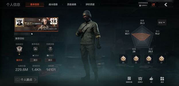 暗区突围【30级】229.6M库存 200M纯币