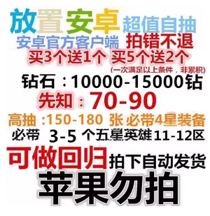 放置奇兵安卓官服自抽号