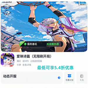 爱琳诗篇自带5.4折自助折 新区可进