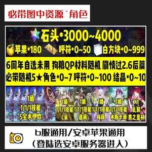 命运冠位指定（FGO）【120级】五水伊吹C呆道满梅莉水斯卡蒂~