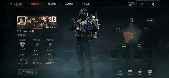 暗区突围【30级】资产76.5m 柯恩币61m