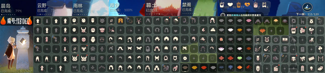 光遇1季表演季裸号适合萌新入坑