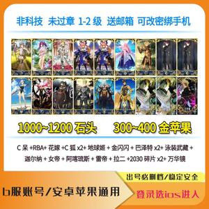 命运冠位指定（FGO）【2级】带巴泽特RBA公主地球姬金闪闪