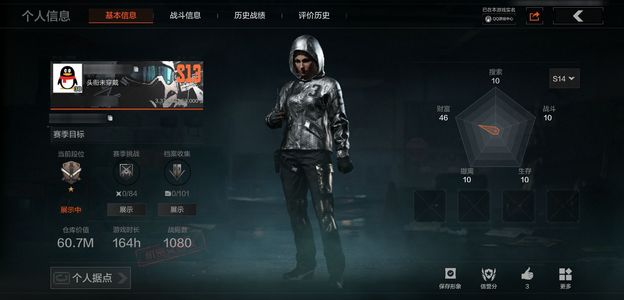 暗区突围【30级】60m57m纯币