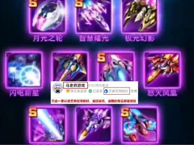 雷霆战机：集结官方S级战机任选兑换码