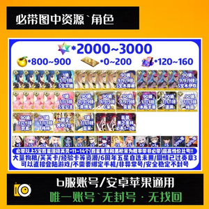 命运冠位指定（FGO）【120级】4个五宝*学姐公主水摩根水伊吹