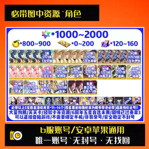 命运冠位指定（FGO）【120级】带/五妖兰五学姐五水摩根五公主